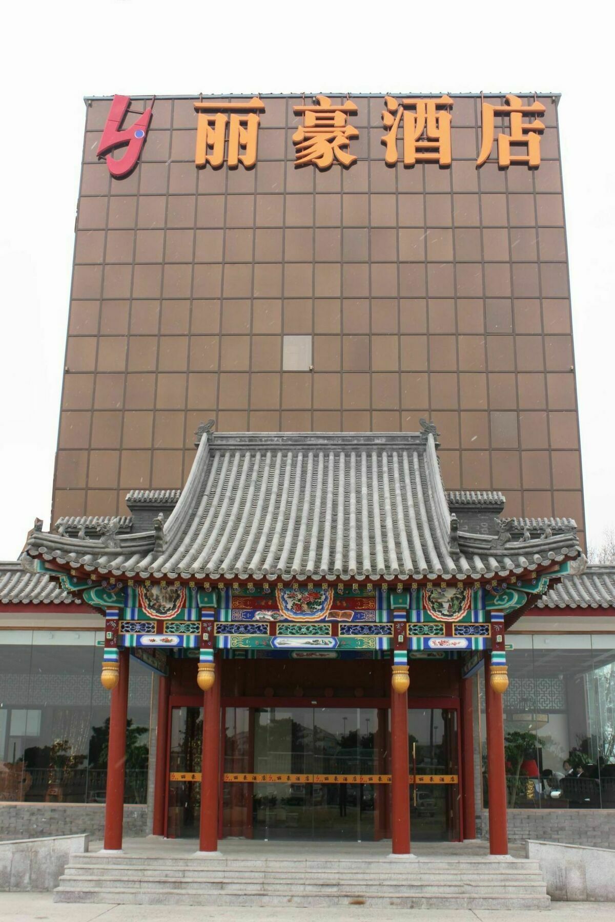Li Hao Hotel Beijing Guozhan Shunyi Dış mekan fotoğraf