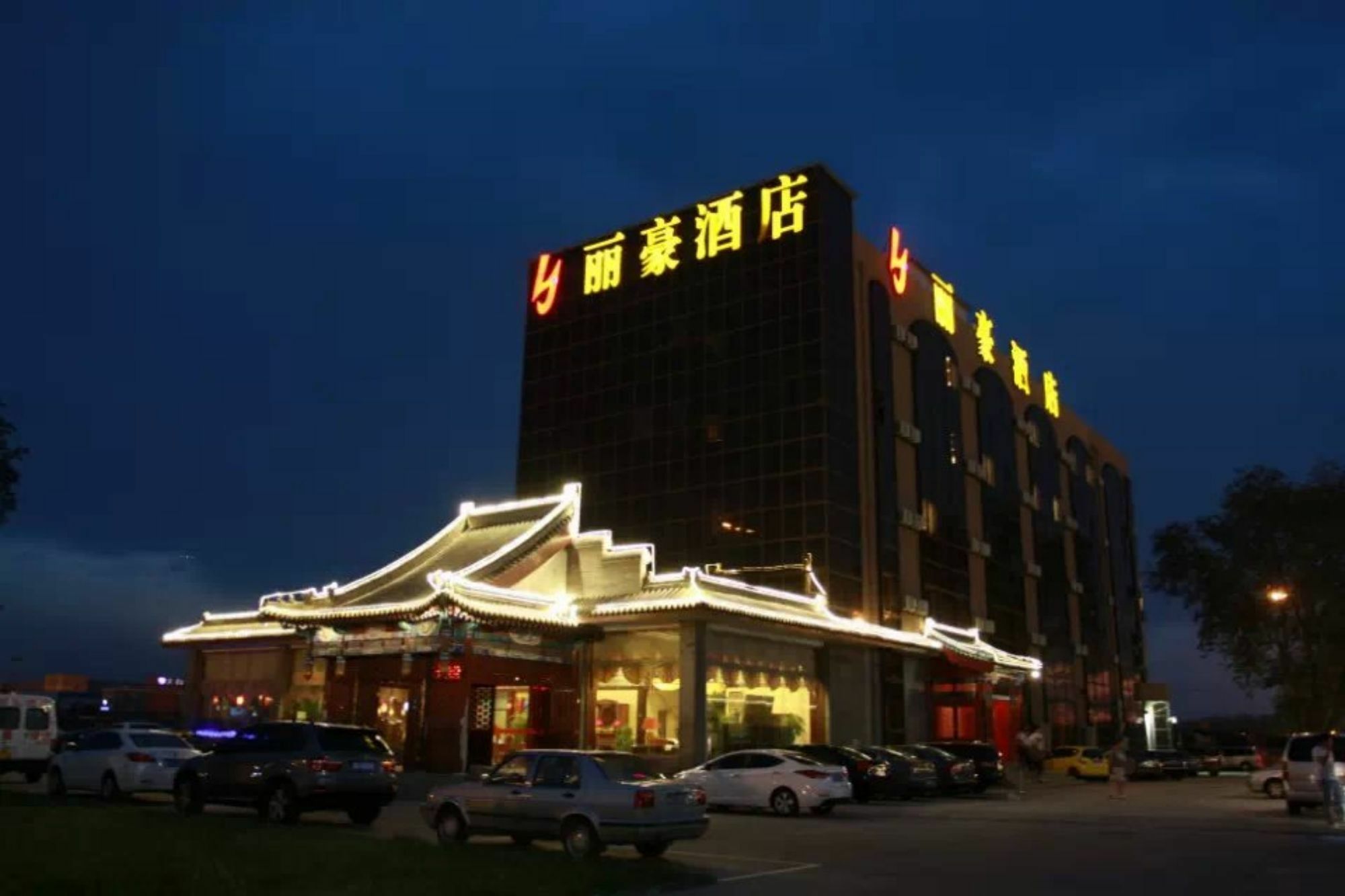 Li Hao Hotel Beijing Guozhan Shunyi Dış mekan fotoğraf