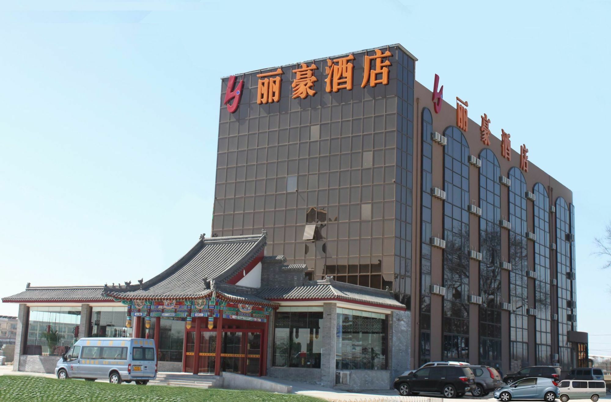 Li Hao Hotel Beijing Guozhan Shunyi Dış mekan fotoğraf